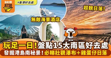 港島北地區|【香港好去處】北角一日遊！10個推介景點：港版泰國。